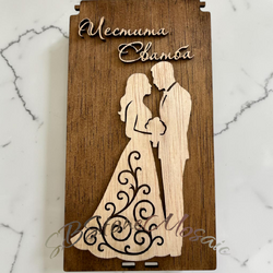 Wooden Wedding Card & Money Envelope
