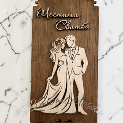 Wooden Wedding Card & Money Envelope 3